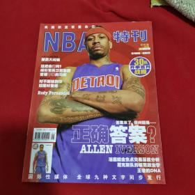 NBA特刊2009年1期