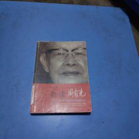 走读：周有光