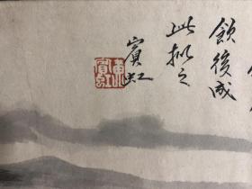 黄宾虹(款) 山水老画