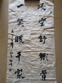 吴绍岭 软笔 毛笔字 书法 对联 作品