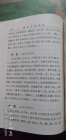 《中国文学家辞典》，古代第一分册。