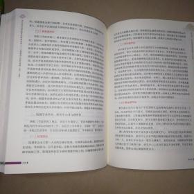 澳门现代高等教育的转制变革：过渡期澳门高校的发展（1987-1999）【16开】