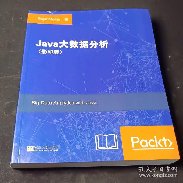 Java大数据分析（影印版英文版）