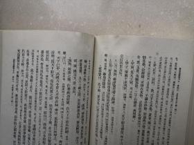 资治通鉴 精装 全十册 1976年4印 中华书局