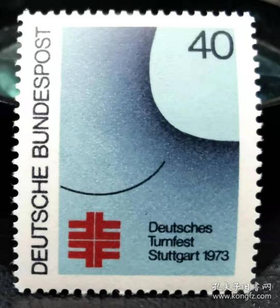 德国西德1973年邮票 德国体操节 招贴画 1全新 原胶全品