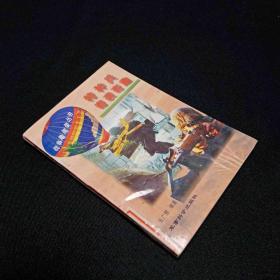 特种兵奇袭奇趣