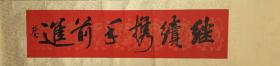 张珍容，1956年生，重庆人。自幼随父研习书画，毕业于西南大学国画专业，受教于赵朴初和江友樵先生等多位著名学者、教授、书画艺术家，尤其写意牡丹技艺深得老一辈艺术家于景庆先生的悉心指教。系中国书法家协会会员、重庆市书法家协会理事、妇女委员会副主任、重庆市渝中区书法家协会副主席、重庆市文联委员、民进重庆开明画院副院长。