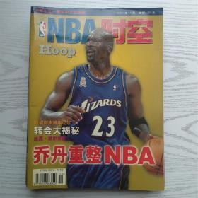 NBA时空2001年11月