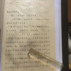 A1419李瑛旧藏：80年代武昌华中师院中文系，杨柳(《李瑛研究》论文作者)1982.10.3信札一通三页，附实寄封