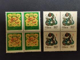 2001-2 辛巳年 第二轮生肖蛇邮票 四方连。