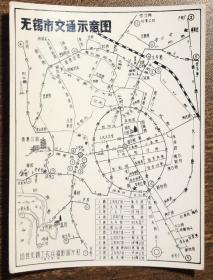 无锡市交通示意图 老照片