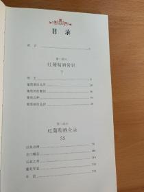 红葡萄酒鉴赏手册