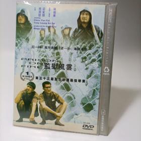 监狱风云 DVD