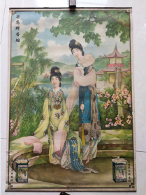 特价民国老商标广告画翠鸟牌美女游园图包老保真少见品种76*52cm