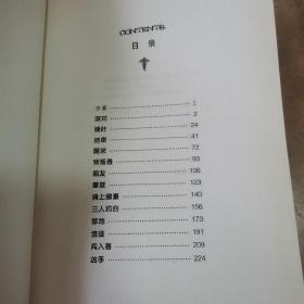 新月：暮光之城