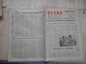 哈尔滨晚报 1966年6月25日 4版