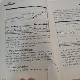 股市T+0交易实战技法