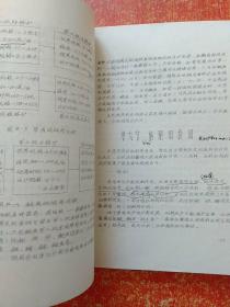 6册合售：鱼类饲料学、淡水鱼类养殖学(成鱼部分)、鱼类遗传育种学、内陆水域鱼类养殖与增殖、淡水渔业机械(第三版)、淡水捕捞【前5本油印本·江西省畜牧水产学校】