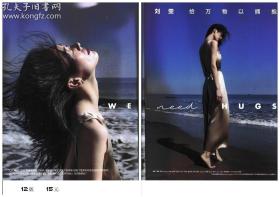 刘雯-明星杂志专访彩页 切页/海报（详见商品详情） 满