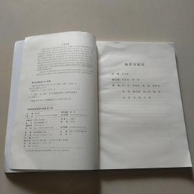 创新思维的培养与实践/高等学校创新教育教材