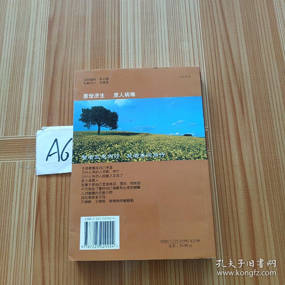 现代公务员制度概论