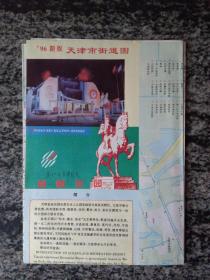 天津市街道图（1996