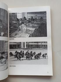 《铜山县小学生书法篆刻作品选辑》