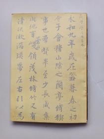 《铜山县小学生书法篆刻作品选辑》