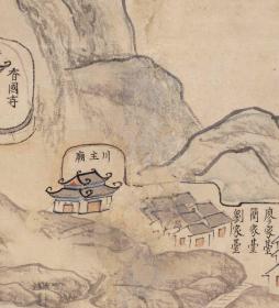 靠天吃饭的重庆府[呲牙][呲牙][呲牙]古地图1850-1900 重庆府渝城图 艾仕元绘 法国藏本。纸本大小122.14*242.31厘米。宣纸艺术微喷复制。800元包邮