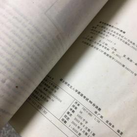 硕士研究生入学英语考试90分决胜