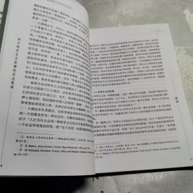 西方科学主义思潮的历史轨迹：以科学统一为研究视角