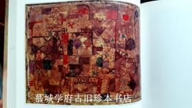 1979-1980慕尼黑《保罗·克利早期作品大展图录》PAUL KLEE: DAS FRÜHWERK 1883-1922