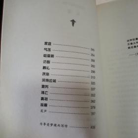 新月：暮光之城