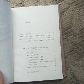 匠人精神：一流人才育成的30条法则