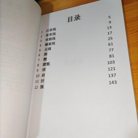 私人健身教练基础理论课+私人健身教练康复训练课程(康复训练)2本和售 有笔记划线 实物图