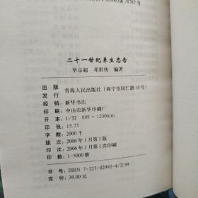 现代公务员制度概论