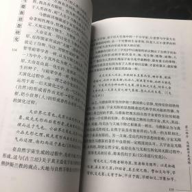 马德新思想研究