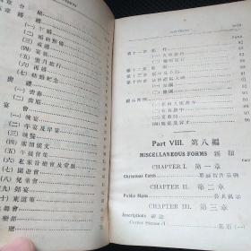 英汉社交大全(全一册)