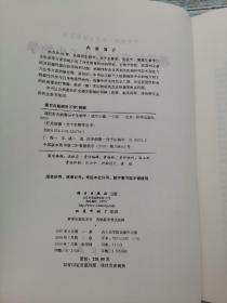 现代肝炎病毒分子生物学（第2版）