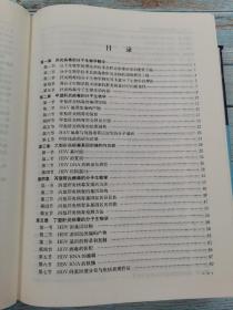 现代肝炎病毒分子生物学（第2版）