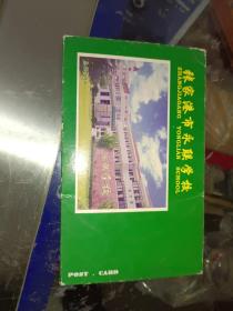 明信片《张家港市永联学校邮资明信片（一套八枚全）》木白橱底二层！明信片（2）