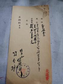 车票文献     民国37年至法界应元社车行    右边上下角损伤  有装订孔折痕   同一来源