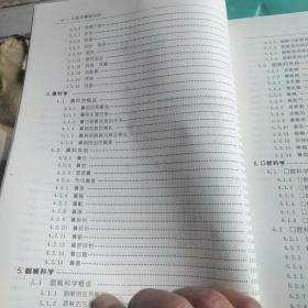 高等医学院校选用教材：中医耳鼻喉科学