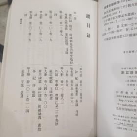 中国古典文学基本丛书：刘克庄集笺校（共16册）