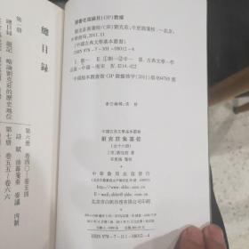 中国古典文学基本丛书：刘克庄集笺校（共16册）