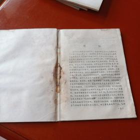 以党的基本路线为纲 在三大革命运动中加强民兵建设(大寨大队党支部副书记贾存锁)