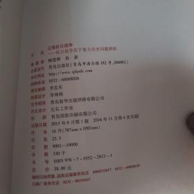 正视抗日战争：抗日战争若干重大历史问题辨析