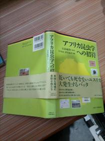 昆虫学   招待      日文，书名不详，请看图