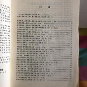 邓小平论建设有中国特色社会主义文选 修订本