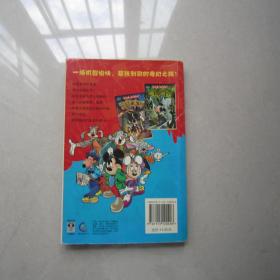 米奇超时空探险旋转木马（彩色连环画）：童趣出版有限公司、人民邮电出版社、2008年一版一印